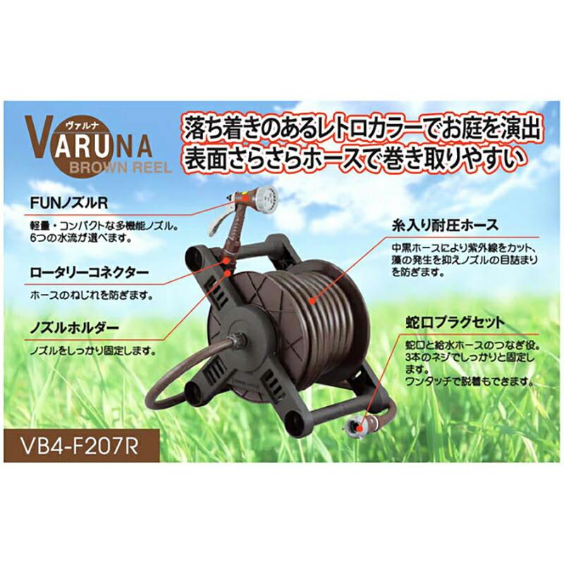 三洋 VB4-F207R ヴァルナ ブラウン 20m巻 ホース リール セット 多機能ノズル ホースねじれ 防止 糸入り 耐圧 防藻ホース 三洋化成 福KD |  | 01
