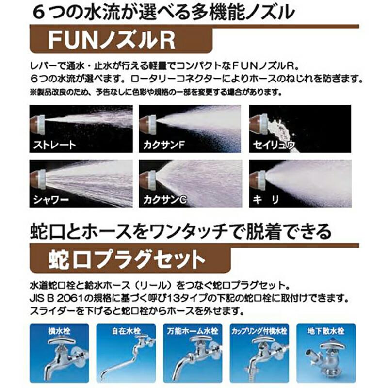 三洋 VB4-F207R ヴァルナ ブラウン 20m巻 ホース リール セット 多機能ノズル ホースねじれ 防止 糸入り 耐圧 防藻ホース 三洋化成 福KD |  | 03