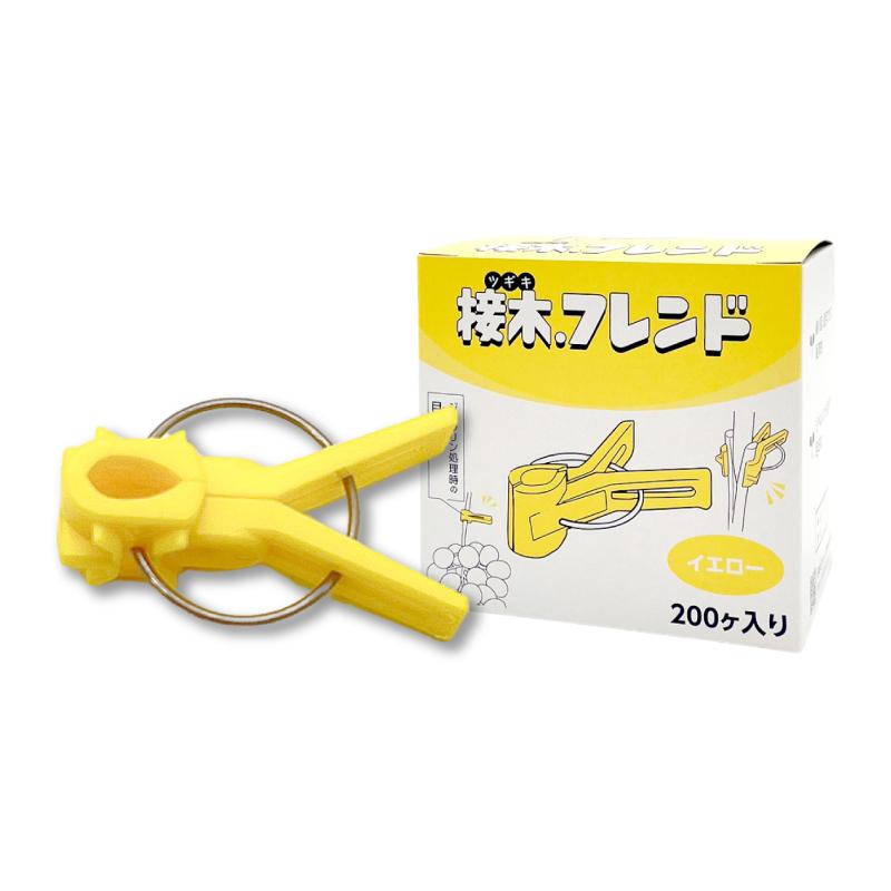 200個 接木フレンド イエロー 黄 接木用 クリップ 接ぎ木 フレンド ナス科用 ウリ科用 兼用 ブドウ ジベレリン処理 摘粒 摘房 目印 日本ピアレス工業 カ施 DZ |  | 01