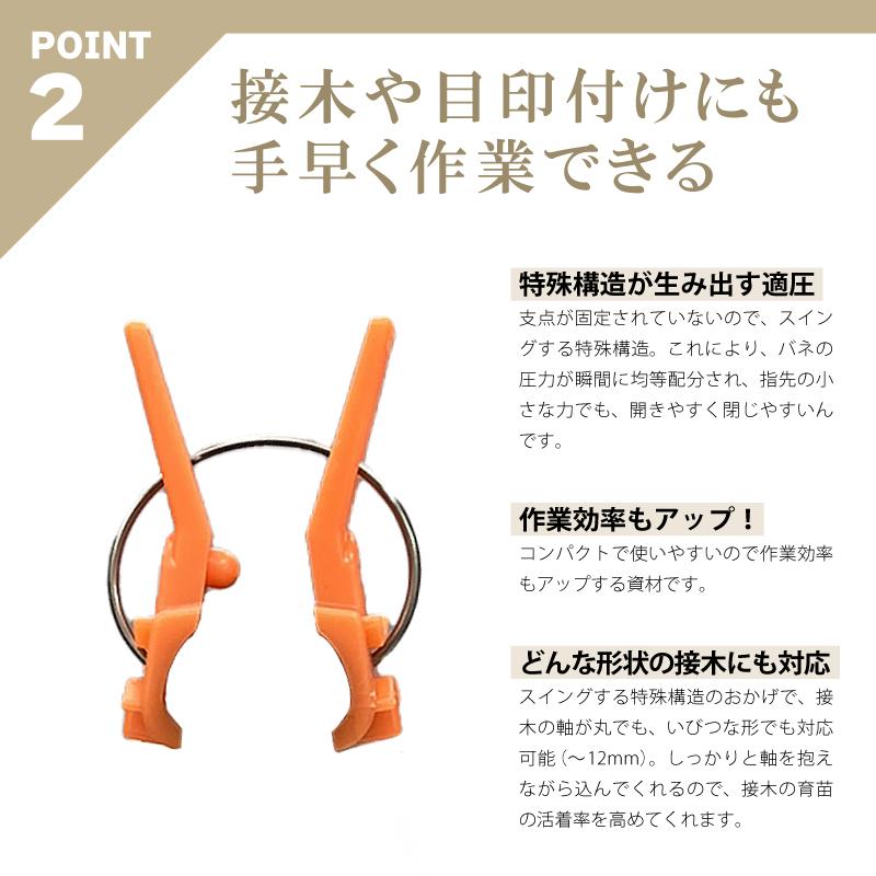 200個 接木フレンド イエロー 黄 接木用 クリップ 接ぎ木 フレンド ナス科用 ウリ科用 兼用 ブドウ ジベレリン処理 摘粒 摘房 目印 日本ピアレス工業 カ施 DZ |  | 05