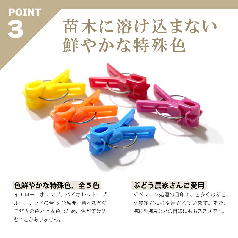 200個 接木フレンド イエロー 黄 接木用 クリップ 接ぎ木 フレンド ナス科用 ウリ科用 兼用 ブドウ ジベレリン処理 摘粒 摘房 目印 日本ピアレス工業 カ施 DZ |  | 06