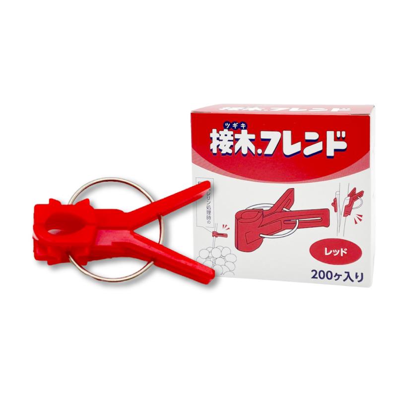 200個 接木フレンド レッド 赤 接木用 クリップ 接ぎ木フレンド ナス科用 ウリ科用 兼用 ブドウ栽培 ジベレリン処理 摘粒 摘房 目印 日本ピアレス工業 カ施 DZ |  | 01