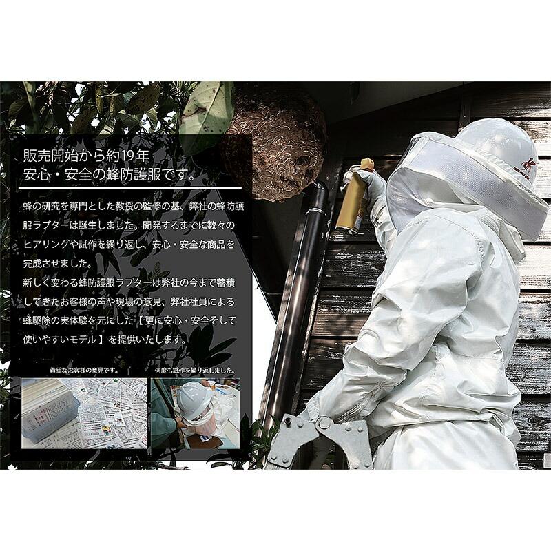 蜂防護服 ラプターPRO V-2000 プロ向け 蜂駆除 グッズ スズメバチ 蜂 蜂の巣 駆除 ※防護手袋・長靴 別売り ディックコーポレーション 高KD |  | 01