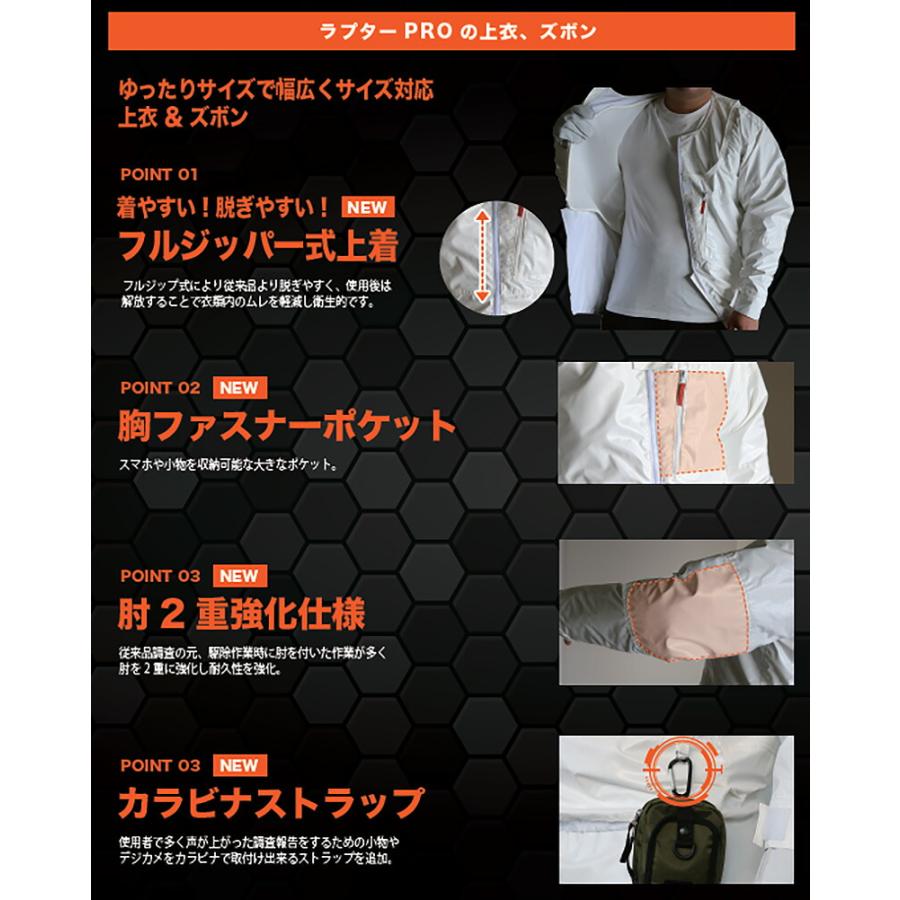 蜂防護服 ラプターPRO V-2000 プロ向け 蜂駆除 グッズ スズメバチ 蜂 蜂の巣 駆除 ※防護手袋・長靴 別売り ディックコーポレーション 高KD |  | 06