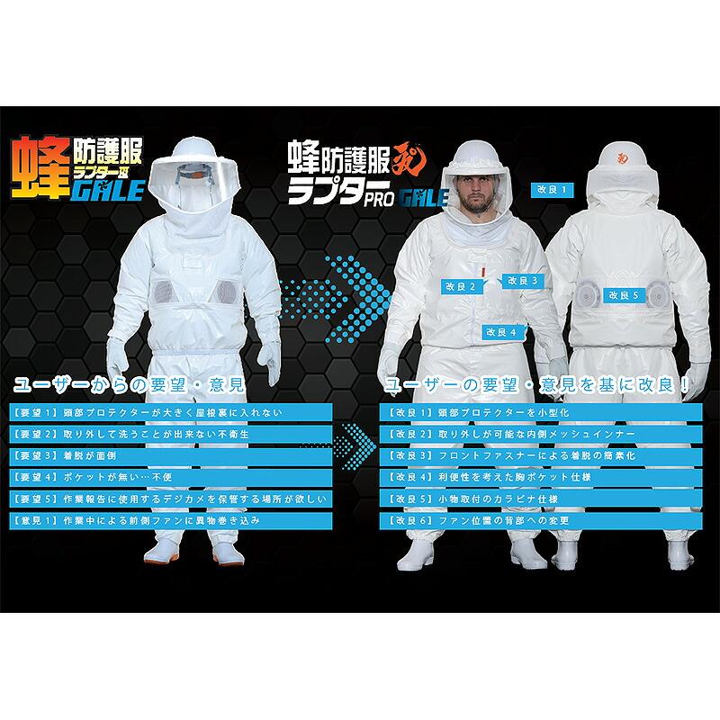 蜂防護服 ラプターPRO GALE V-2200 送風機能付き プロ向け 蜂駆除 グッズ スズメバチ 蜂 蜂の巣 駆除 ※防護手袋・長靴 別売り ディックコーポレーション 高KD |  | 03