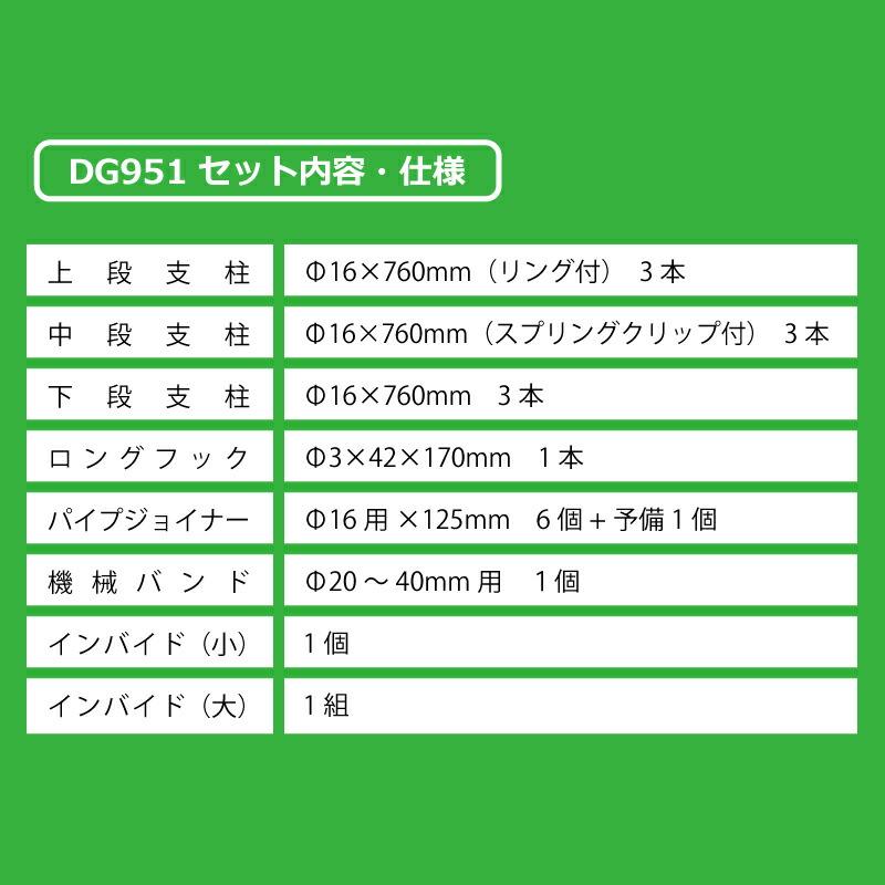 ＼ セットでお得！／ 鹿・鳥獣バリア 支柱 セット DG602TM DG951 電池付 害獣対策 害獣 被害 防獣 撃退 イノシシ クマ シカ 猪 熊 大樹トレーディング 新E DZ |  | 10