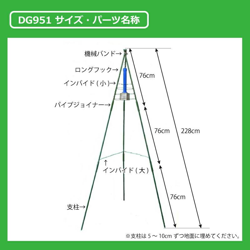 ＼ セットでお得！／ 鹿・鳥獣バリア 支柱 セット DG602TM DG951 電池付 害獣対策 害獣 被害 防獣 撃退 イノシシ クマ シカ 猪 熊 大樹トレーディング 新E DZ |  | 07