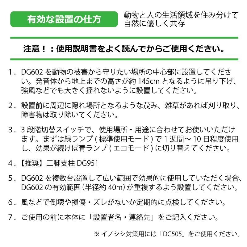 ＼ セットでお得！／ 鹿・鳥獣バリア 支柱 セット DG602TM DG951 電池付 害獣対策 害獣 被害 防獣 撃退 イノシシ クマ シカ 猪 熊 大樹トレーディング 新E DZ |  | 08