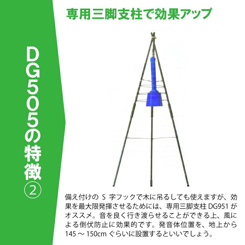 ＼ セットでお得！ ／ イノシシびっくり・支柱 セット DG505 DG951 電池付 イノシシ対策 被害 撃退 イノシシ クマ タヌキ 猪よけ 猪 大樹トレーディング 新E DZ |  | 04