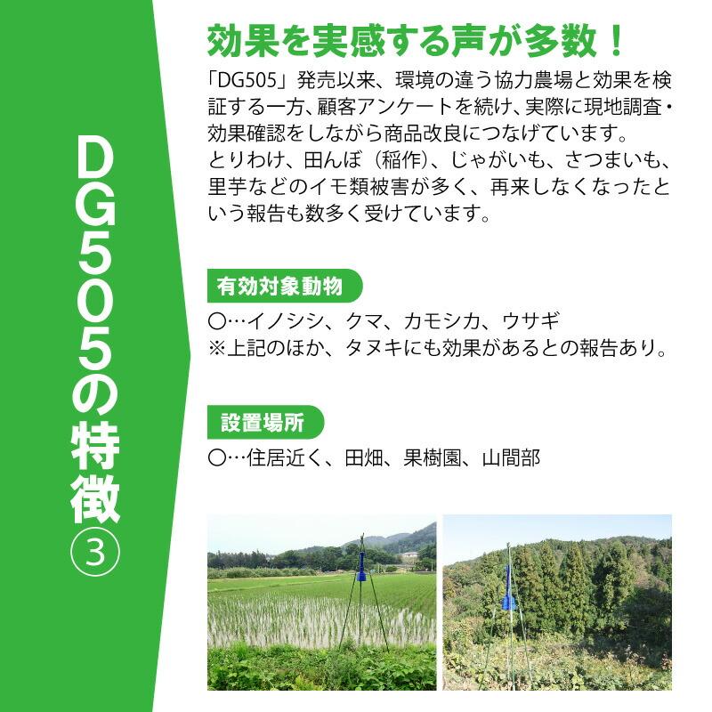 ＼ セットでお得！ ／ イノシシびっくり・支柱 セット DG505 DG951 電池付 イノシシ対策 被害 撃退 イノシシ クマ タヌキ 猪よけ 猪 大樹トレーディング 新E DZ |  | 05
