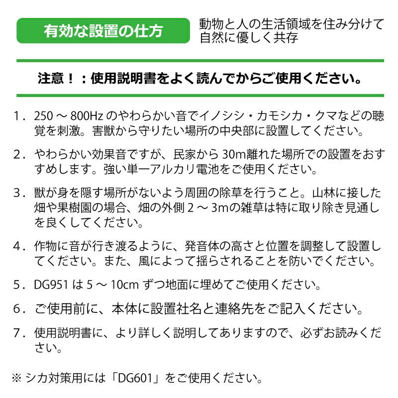 ＼ セットでお得！ ／ イノシシびっくり・支柱 セット DG505 DG951 電池付 イノシシ対策 被害 撃退 イノシシ クマ タヌキ 猪よけ 猪 大樹トレーディング 新E DZ |  | 08