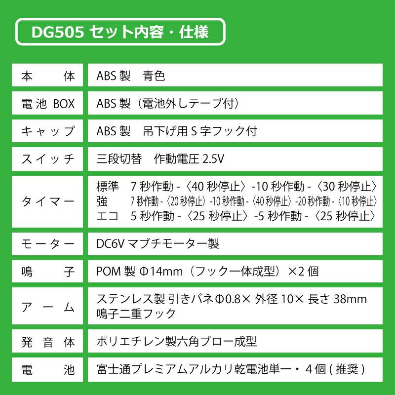 ＼ セットでお得！ ／ イノシシびっくり・支柱 セット DG505 DG951 電池付 イノシシ対策 被害 撃退 イノシシ クマ タヌキ 猪よけ 猪 大樹トレーディング 新E DZ |  | 09