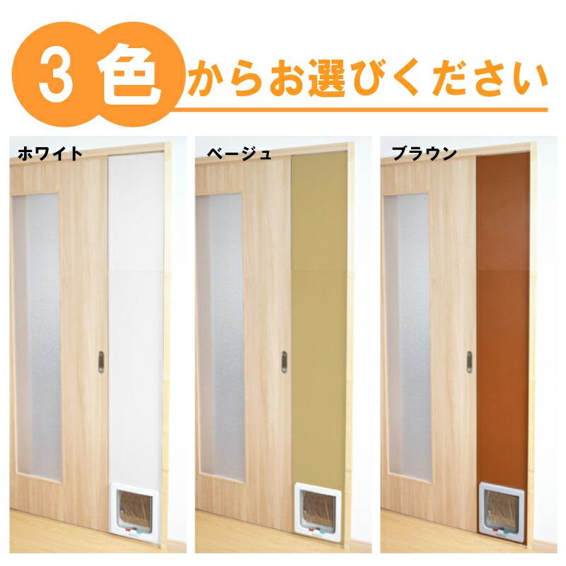 ペットスルーもん PTG-2200 小型犬 いぬ 猫 ねこ 専用 ペットドア 引き戸 扉 冷暖房 節約 開け閉め 不要 メタルテック 代引不可 |  | 05