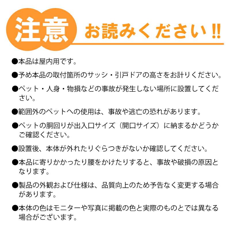 ペットスルーもん PTG-2200 小型犬 いぬ 猫 ねこ 専用 ペットドア 引き戸 扉 冷暖房 節約 開け閉め 不要 メタルテック 代引不可 |  | 07