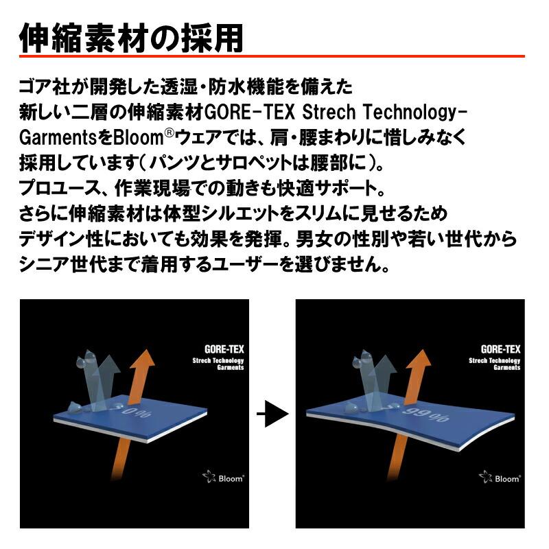 ゴアテックス Bloomサロペット マゼンタ GORE-TEX ブルーム アウトドア レインウェア 農業 マウンテンパーカー 防水 田中産業 防J 個人宅配送不可 代引不可 |  | 05