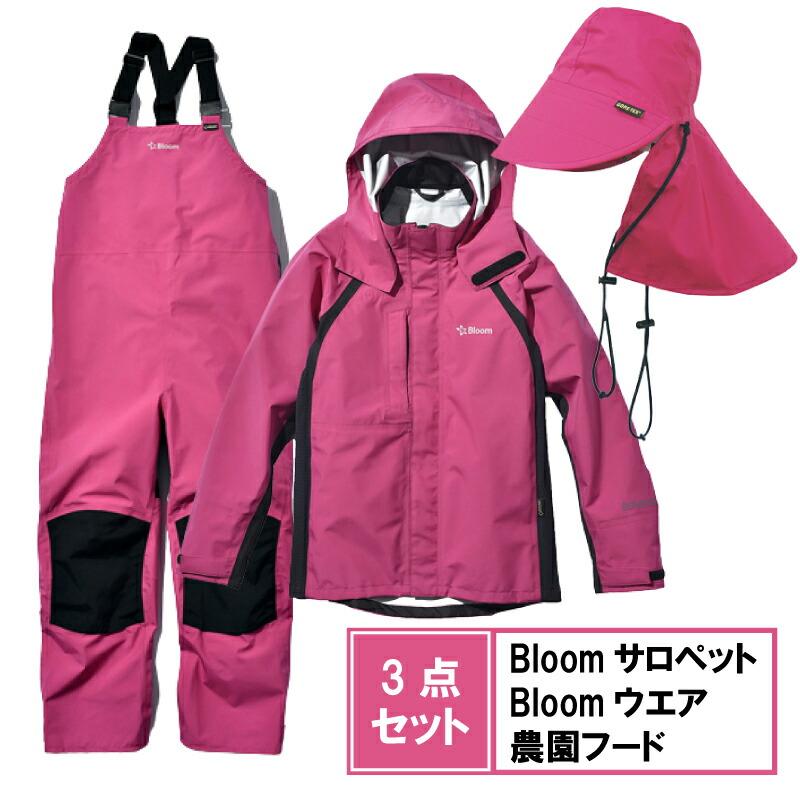 3点セット ゴアテックス Bloomサロペット & Bloomジャケット & 農園フード マゼンタ GORE-TEX ブルーム 防水 田中産業 防J 個人宅配送不可 代引不可 | 