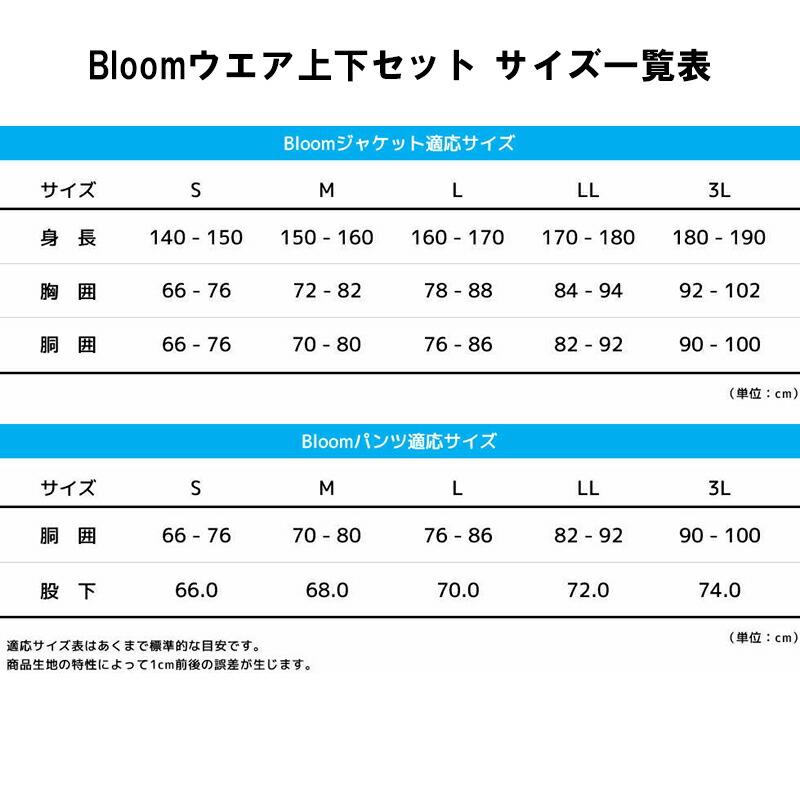 3点セット ゴアテックス Bloomウェア上下セット & 農園フード マゼンタ GORE-TEX ブルーム 農業 防水 防風 透湿性 防J 個人宅配送不可 代引不可 |  | 04