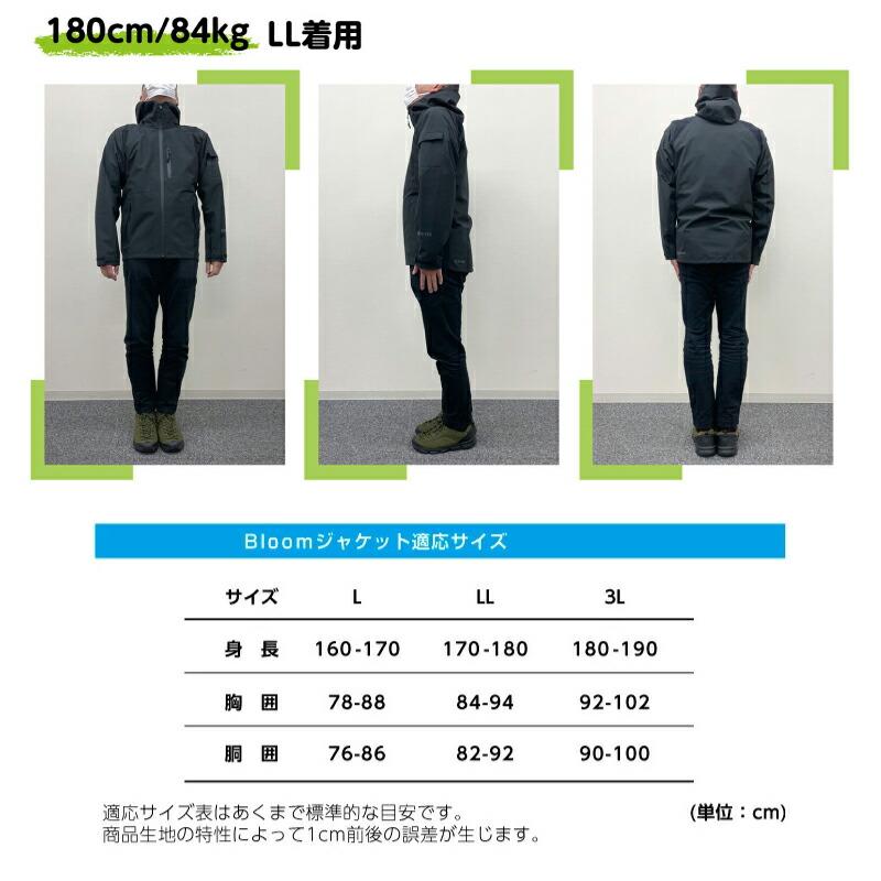 ゴアテックス Bloom ウェア 上下セット ブラック GORE-TEX ブルーム アウトドア レインウェア 農業 マウンテンパーカー 防水 防風 透湿性 田中産業 シB DZ_15