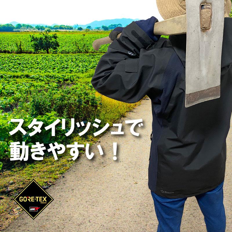 ゴアテックス Bloom ウェア 上下セット ブラック GORE-TEX ブルーム アウトドア レインウェア 農業 マウンテンパーカー 防水 防風 透湿性 田中産業 シB DZ_6