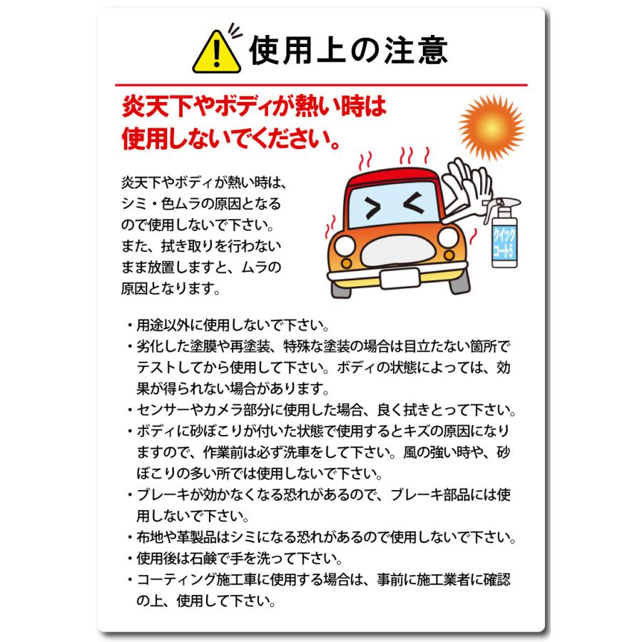 480ml×1本 クイックコート5 自動車 用 スプレー式 ガラス系 ボディコーティング サンエスエンジニアリング オK DZ |  | 07