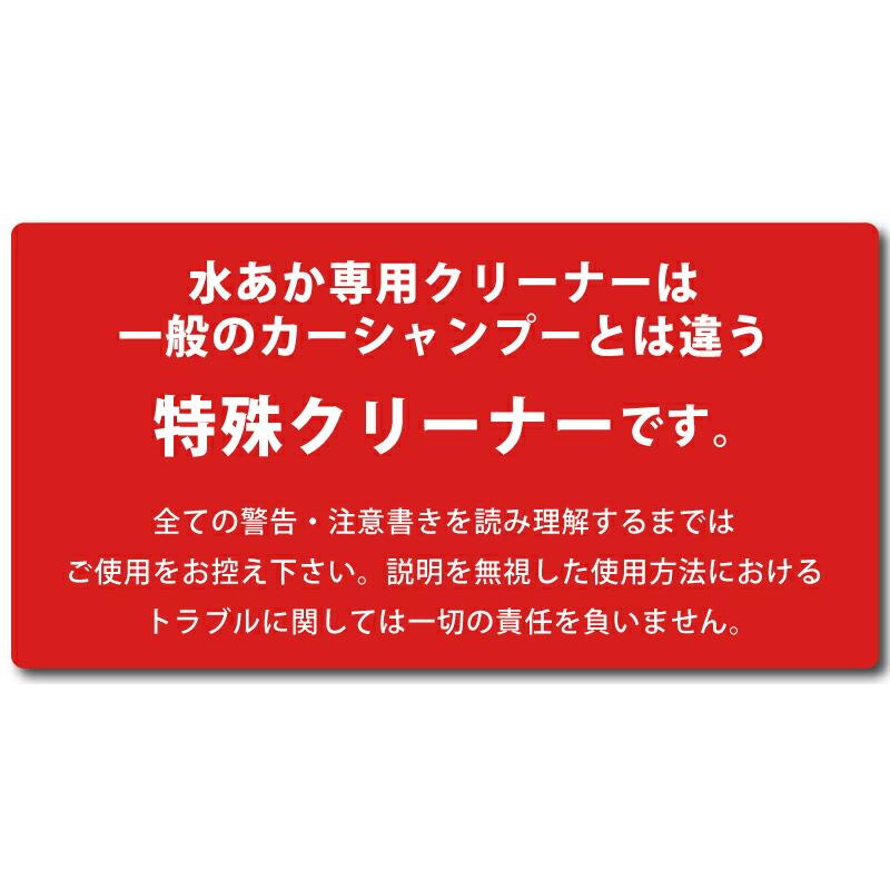 セット 水あか専用クリーナー 500ml×1本 クイックコート5 480ml×1本 自動車 用 ボディ洗剤 & コーティング剤 スプレー式 サンエスエンジニアリング オK DZ｜plusys｜11