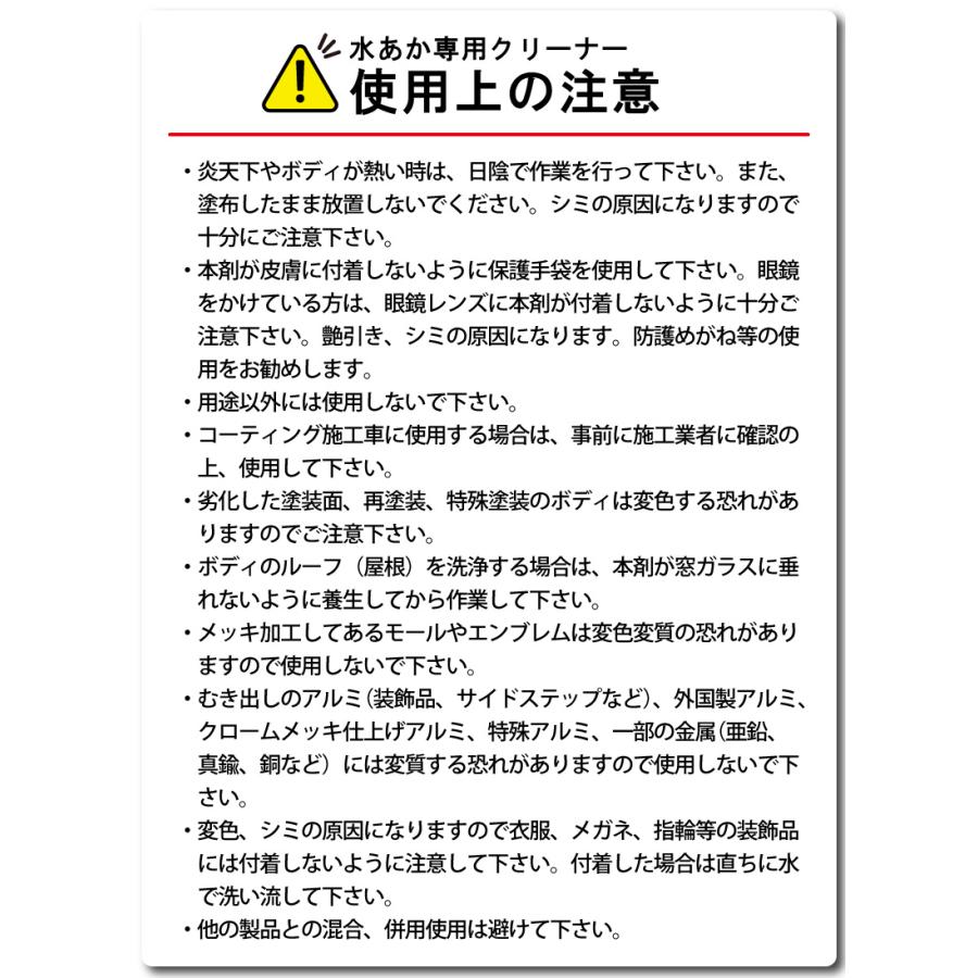 セット 水あか専用クリーナー 500ml×1本 クイックコート5 480ml×1本 自動車 用 ボディ洗剤 & コーティング剤 スプレー式 サンエスエンジニアリング オK DZ｜plusys｜13