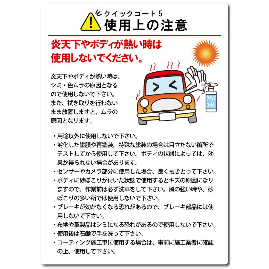 セット 水あか専用クリーナー 500ml×1本 クイックコート5 480ml×1本 洗車 自動車 用 ボディ洗剤 & コーティング剤 サンエスエンジニアリング オK DZ |  | 13