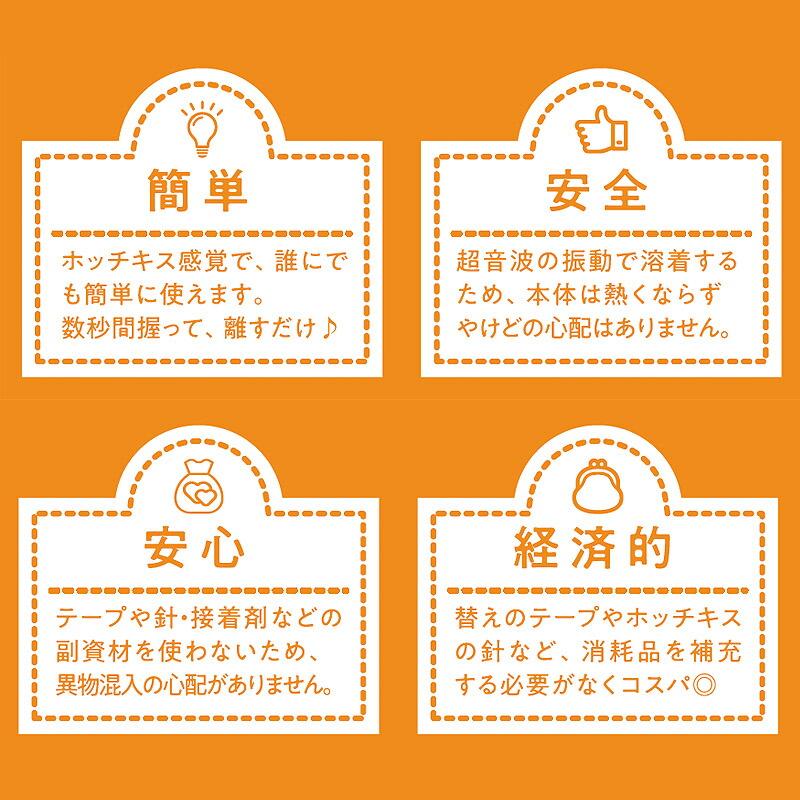 超音波溶着器キュッパ QPB-01 バッテリー 充電式 通常タイプ PET ブリスターパック 朝日産業 オK 代引不可 |  | 01