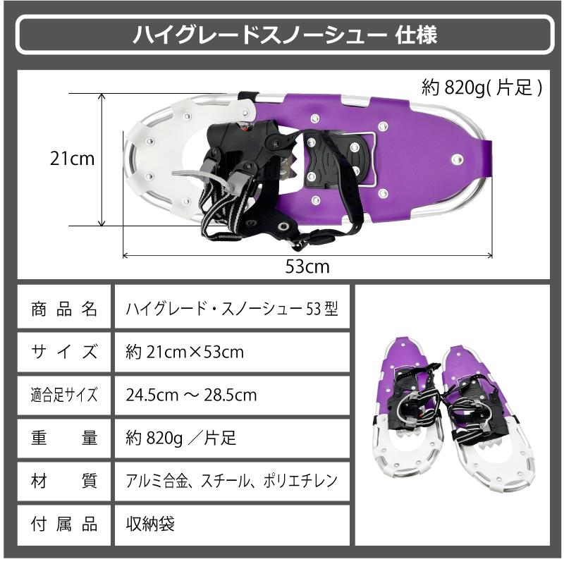 セット 53型 & TS-125 コンパル ハイグレード スノーシュー トレッキングポールセット 収納袋付 雪山 登山 トレッキング 軽量 雪かき アサノヤ産業DZ |  | 10