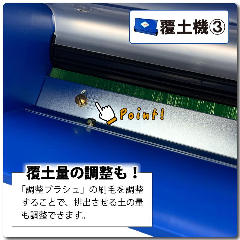セット みくに式 種まき機 ＆ 覆土専用機 播種機 覆土機 ガードレール付 三国式 水稲 水田 水稲播種機 水稲覆土機 レール式 育苗資材 園芸資材 農業資材 サT DZ |  | 09