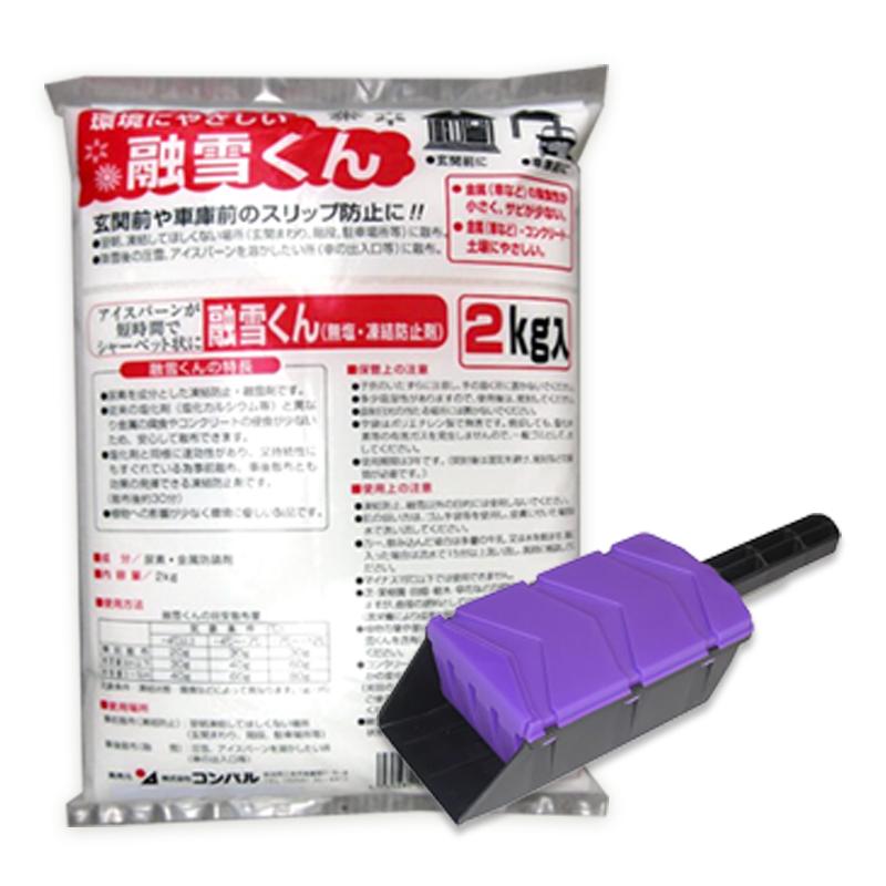 ＼セットでお得／ 融雪くん 2kg & 融雪剤散布 L 350g用 無塩 凍結防止剤 凍結 圧雪 アイスバーン 尿素 金属防錆剤 融雪 転倒防止 コンパル アサノヤ産業 DZ | アサノヤ産業 | 01