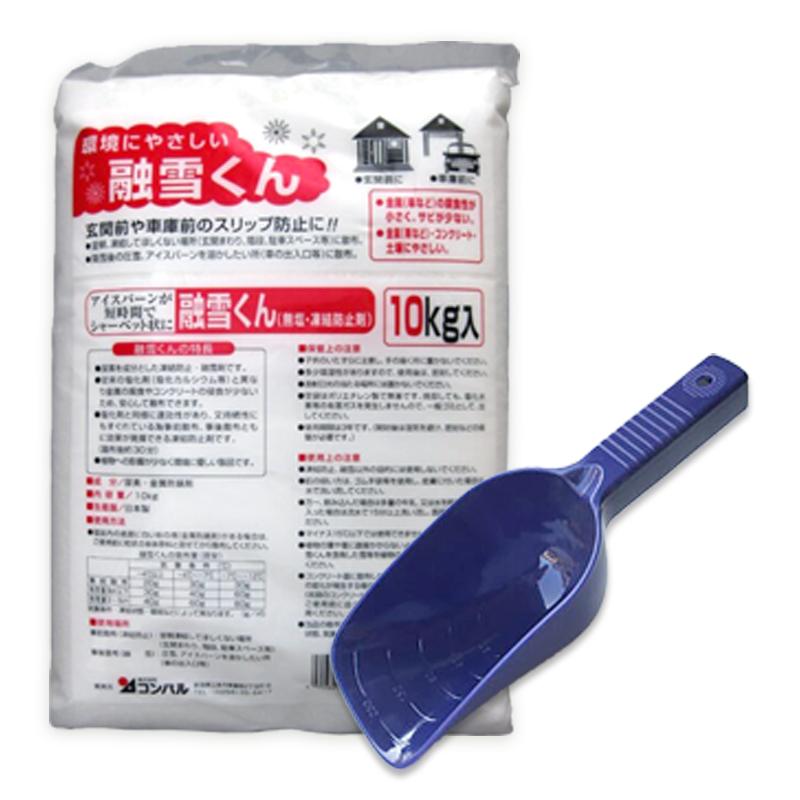 ＼セットでお得／ 融雪くん 10kg & 融雪剤散布M 目盛付 無塩 凍結防止剤 凍結 圧雪 アイスバーン 尿素 金属防錆剤 融雪 転倒防止 コンパル アサノヤ産業 DZ | アサノヤ産業 | 01