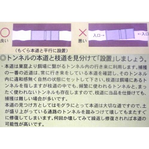 コンパル 捕獲器 もぐらハウス 2本組 両扉式 アサノヤ産業 D | アサノヤ産業 | 02