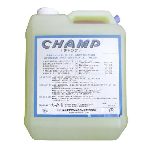 農機具用 洗浄剤 チャンプ 4L スーパークリーナー CHAMP サンエスエンジニアリング オKDPZZ｜plusys｜02