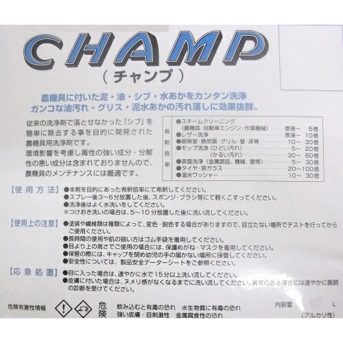 農機具用 洗浄剤 チャンプ 4L スーパークリーナー CHAMP サンエスエンジニアリング オK DZ |  | 01