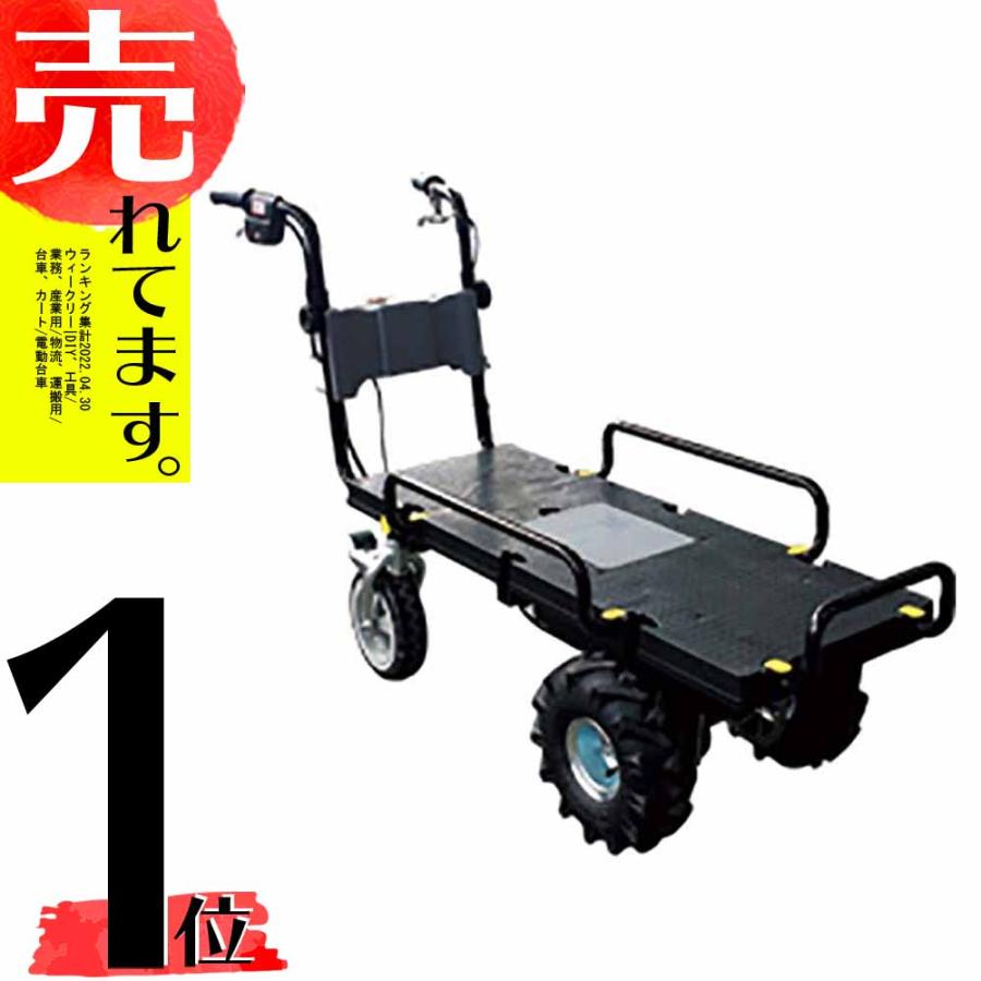 運搬車 電動エコキャリア21 電動四輪スリムタイプ KT-8FRX エネトラ4
