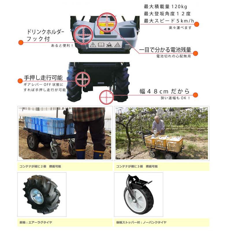 運搬車 電動エコキャリア21 電動四輪スリムタイプ KT-8FRX エネトラ4 エアーラグタイヤ仕様 和コーポレーション 個人宅配送不可 北海道不可 代引不可 |  | 04