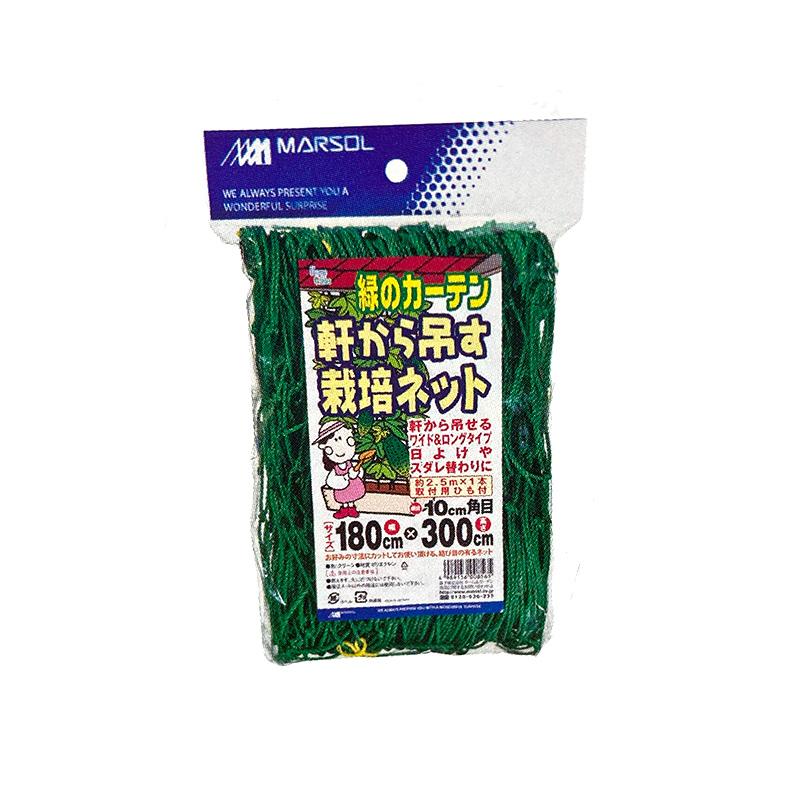 MARSOL 軒から吊るす栽培ネット 180×300cm グリーン 園芸ネット つるネット 緑のカーテン 日本マタイ 金TD | 