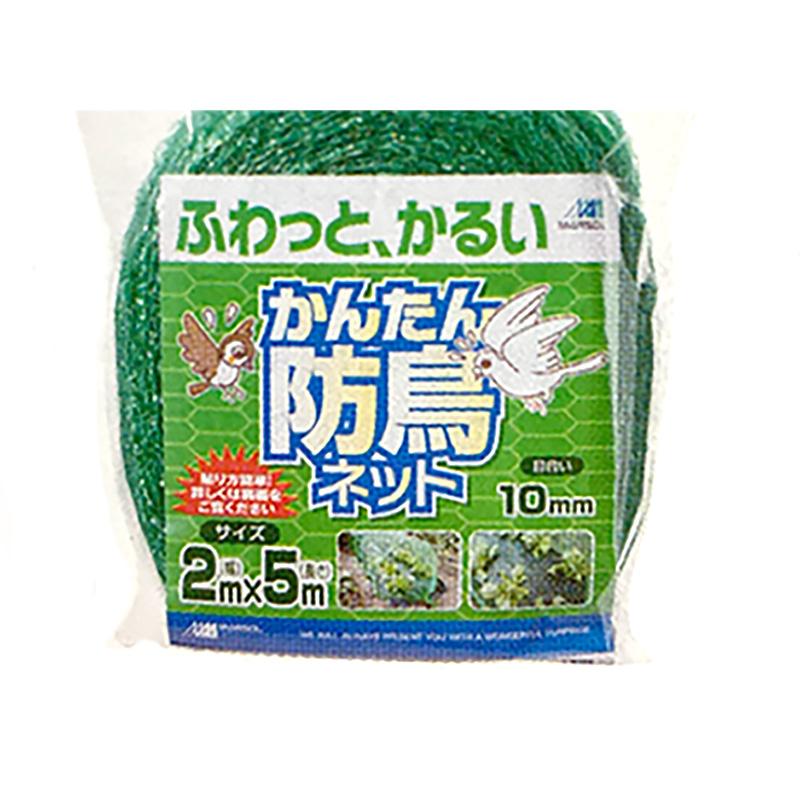 MARSOL かんたん防鳥ネット 網目10mm×2×5m 緑 防鳥ネット 日本マタイ 金TD | 