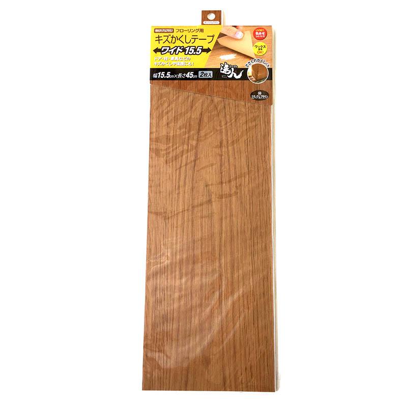 高森コーキ キズかくしテープ ワイド 2枚入 ミディアムブラウン RKT15-06 D | 