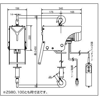 スリーエッチ 電動ホイスト ZS100 荷重 100kg HHH 代引不可 |  | 01