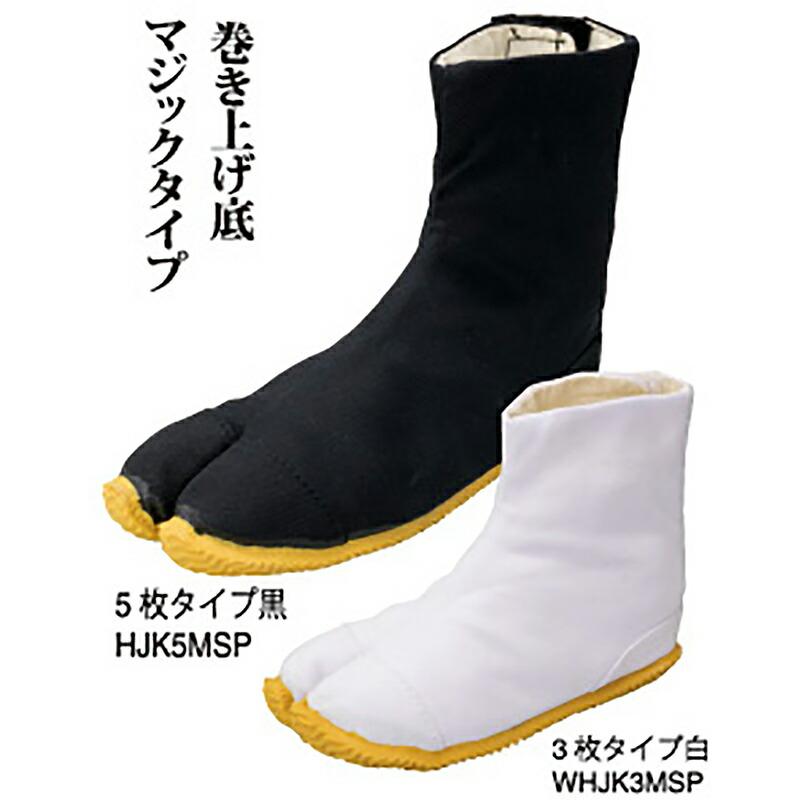力王 子供たび 金太郎 5枚タイプ 黒生地 21.5cm マジックタイプ 祭り足袋 タビ たび 三カD | 