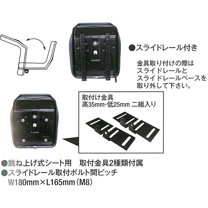 農業機械用 オペレーターシート 跳ね上げ式 ブラック ST0064SI トラクター 田植機 フォークリフト KBL 代引不可 |  | 01