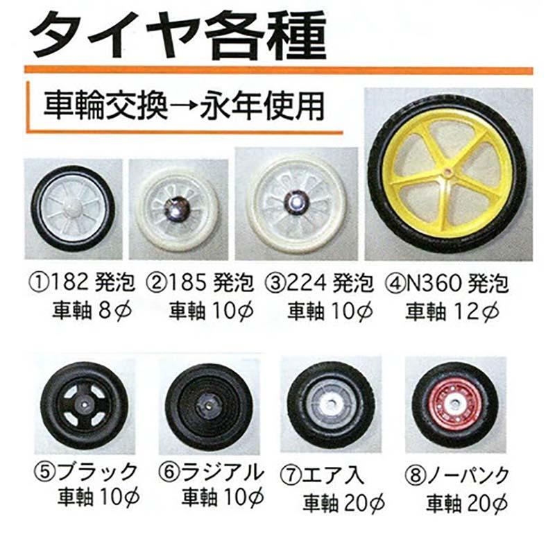 タイヤ のみ 5番 ブラックタイヤ 車軸 直径 10mm プッシュナット付 マークII フラワー 専用タイヤ 槍木産業 うつぎ産業 サT 代引不可 |  | 02