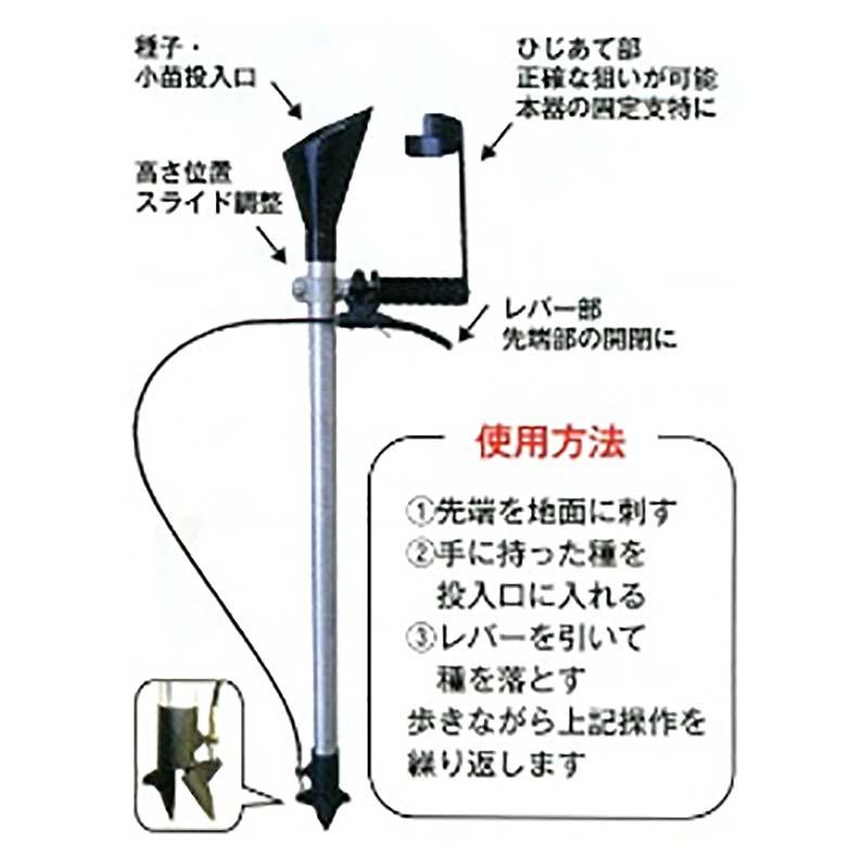 植えまき君 大粒播種器 播種 楽々 手持ち 槍木産業 うつぎ産業 カ施 代引不可 |  | 01
