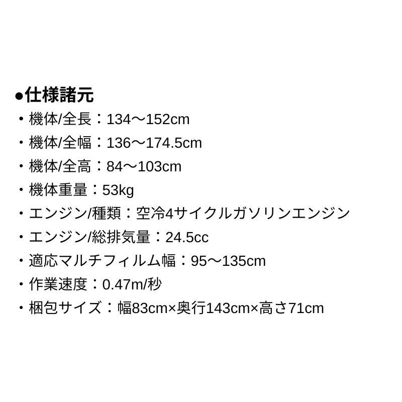 動力マルチ張り機 MYD-11A みのる産業 シBD | みのる産業 | 01