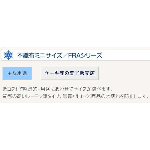 業務用保冷剤 フリーザーアイス ソフト 結露防止不織布 FRA-40 II 460個入 75×90mm カ施 代引不可 |  | 02
