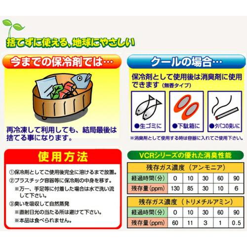 業務用 保冷剤 消臭剤入 フリーザーアイス VCR30 600個入 約75×80mm カ施 代引不可 |  | 01