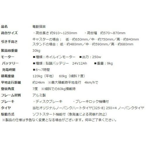 アルミス 電動猫吉 三輪タイプ DN-3 ハートタイヤ運搬車 電動式手押し車 個人宅配送不可 代引不可 |  | 01