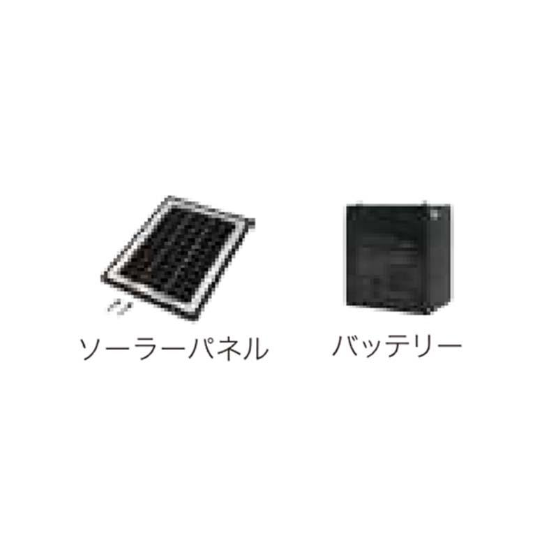 アルミス ファームガード用ソーラーセット 10SET-ST 本体は別売り 代引不可 | 